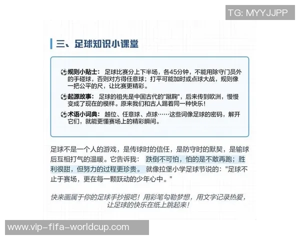 热爱足球的我在绿茵场上的成长与梦想分享