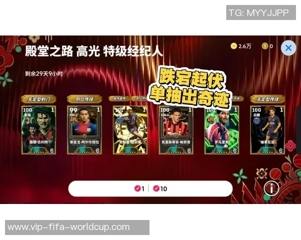 足球大师贝尔的传奇之路与足球风格的完美定型解析